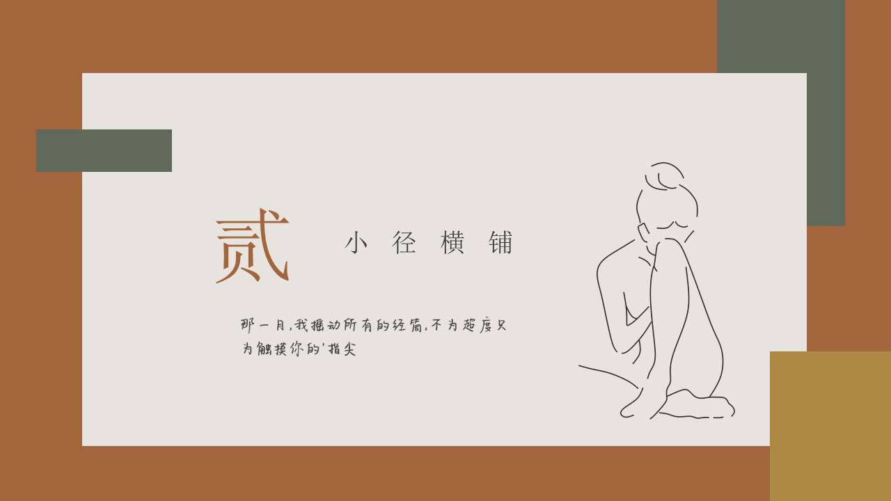 莫兰迪 (1).pptx